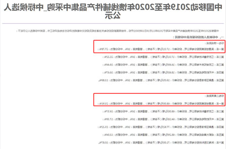 吴通集团勇夺中国移动馈线辅件集采两个标包第一名
