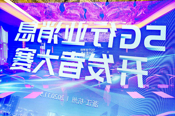 国都互联荣膺5G行业消息开发者大赛金奖